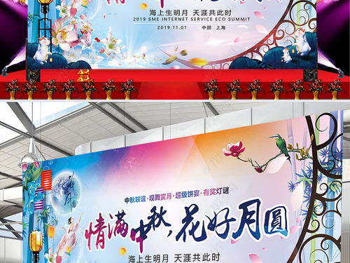 月映竹影·山水清輝——中秋古典文藝晚會舞臺藝術(shù)設(shè)計方案